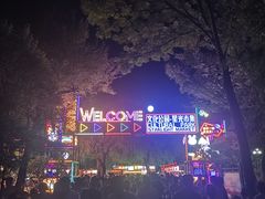 -哈尔滨文化公园