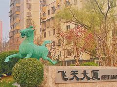 -飞天大厦清真餐厅