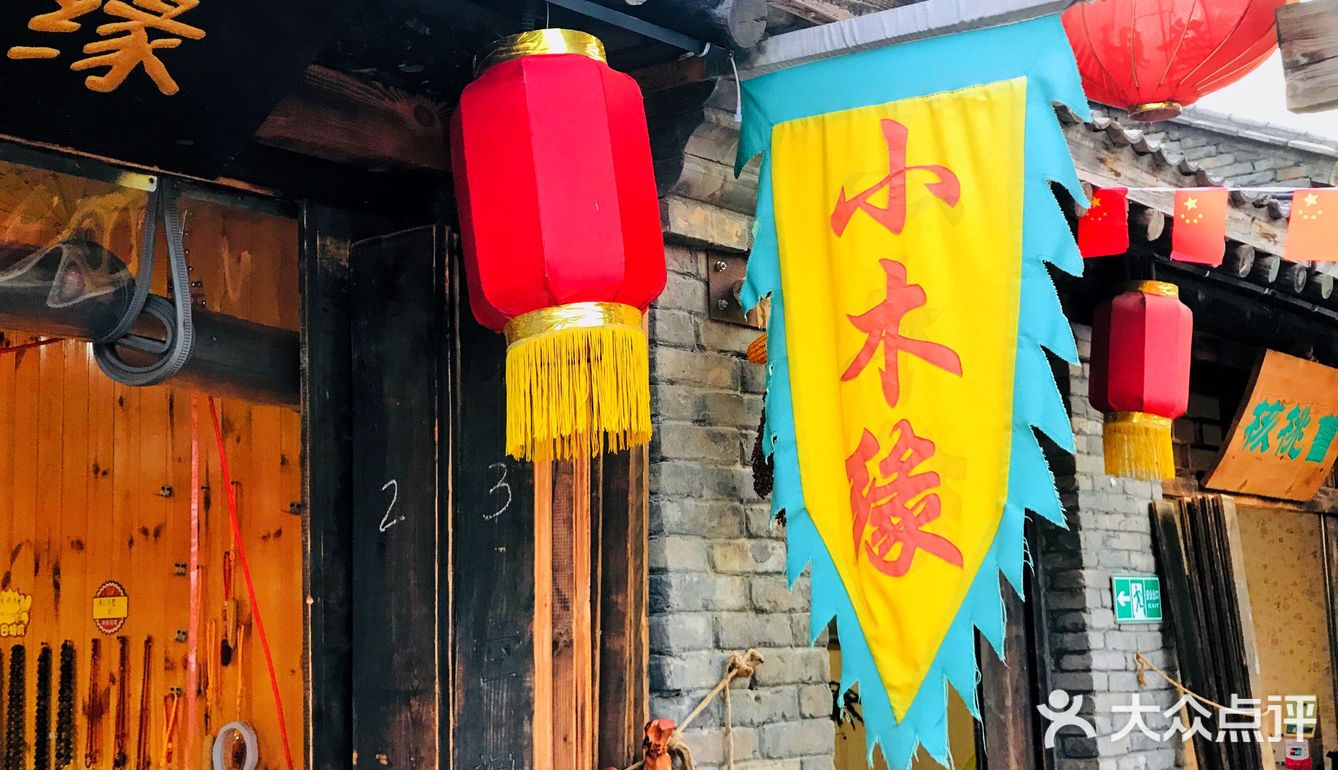 白日里的太行水镇