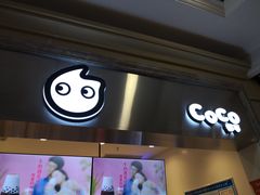 门面-CoCo都可(盐城大有境店)