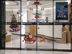 -深圳佑诺口腔门诊部