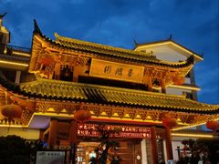-香麒园·过桥米线·南湖雅宴