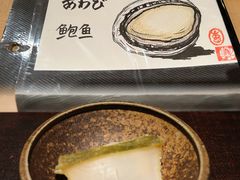 -鮨菜和喜智