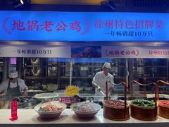 -大张烙馍村(绿地店)