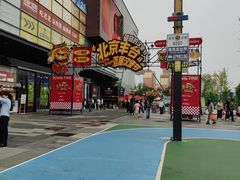 -万达广场(北京槐房店)