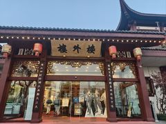 -楼外楼(西湖景区孤山路店)