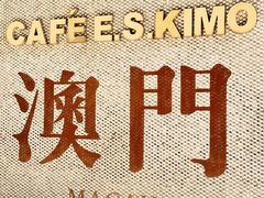 -小泉居(水坑尾店 )