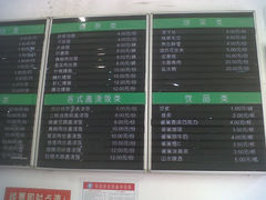 菜单-共和春(甘泉路店)