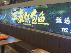 -三煮纸包鱼(青岛总店)