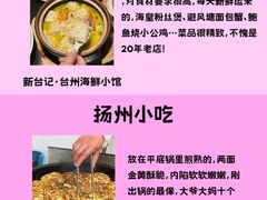 -陈记菜馆·非遗淮扬菜(东关街教场店)