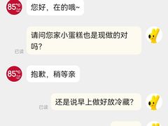 -85度C(上海周浦店)