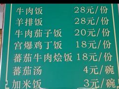 -羊上树(南门外店)