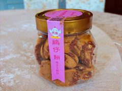 鸡仔饼-泮溪酒家(荔枝湾店)