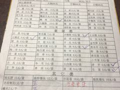 菜单-大理.老字号渝记酸萝卜乌鱼(古城总店)
