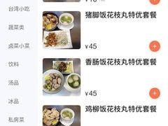 -台南擔仔面·卤肉饭(老虹井路店)