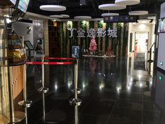 -金逸影城(名汇店)