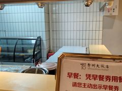 -寿州大饭店·餐厅