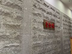 门面-青松馆韩国料理(香港中路佳世客店)