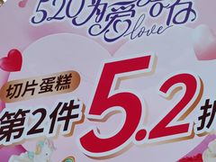 -85度C(上海兰溪二店)