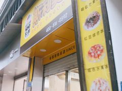 门面-斯利美(禾祥西路店)