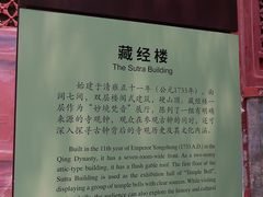 -大钟寺古钟博物馆