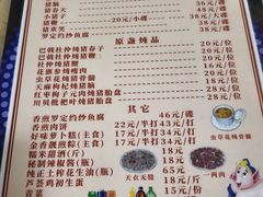 -华哥新鲜猪精品美食