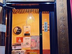 -酒肴一瓢·活贝料理·日本料理(三元桥·霄云路店)
