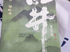 -知味观(湖滨店)