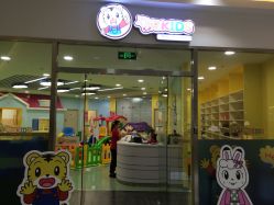 -巧虎kids体验中心(绿宝广场店)