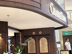 -CHARLIETOWN红茶公司(南京万象天地店)