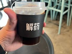 -解药·antidote Cafe&Bar