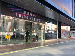 -北京利生体育商厦