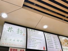 -林静小吃(复兴路店)