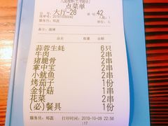 账单-大成海鲜烧烤·海鲜粥(长寿路店)