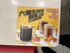 -永和大王(茉莉上新·星塘街店)