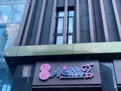 -福苗小骆驼烧烤(曲江店)
