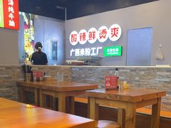 -雙冲柳州螺蛳粉&酸嘢&桂林米粉(簋街店)