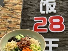 -全州拌饭馆(断桥店)