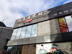 -冰泉豆浆馆(阳朔店)
