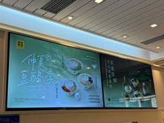 -满记甜品(优客百盛店)