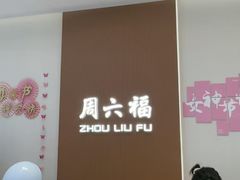 -万达广场(惠州大亚湾店)