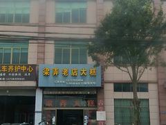 -四明湖