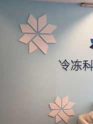 -杭州米兰柏羽医疗美容医院