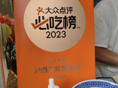 -沪西老弄堂面馆(定西路店)