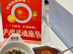 -潮正和潮汕牛肉火锅·老字号(番禺万达店)