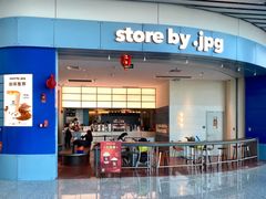 -JPG canteen(广州白云机场T2店)