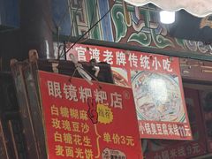 -眼镜粑粑