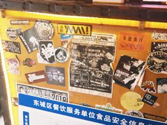 -鼓楼吃面·肉啃肉(南锣鼓巷店)