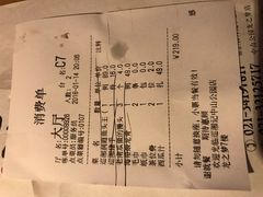 账单-巡湘记·地道湖南菜(龙之梦店)