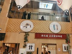 -羊之道草原味道清真餐厅(番禺店)